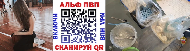 A-PVP Crystall  Искитим 