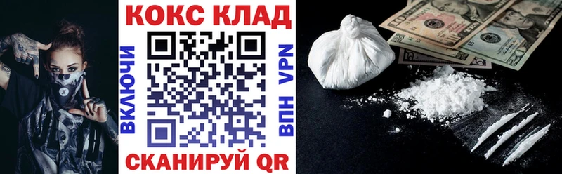 Кокаин 97%  Искитим 