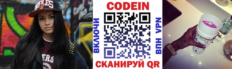 Кодеин напиток Lean (лин)  закладки  Искитим 