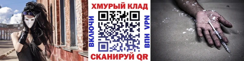 дарнет шоп  Искитим  Героин Heroin 
